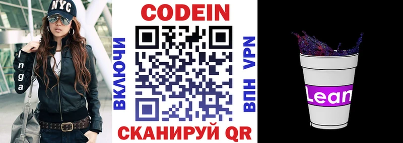 Кодеиновый сироп Lean напиток Lean (лин) наркошоп блэк спрут рабочий сайт Кораблино